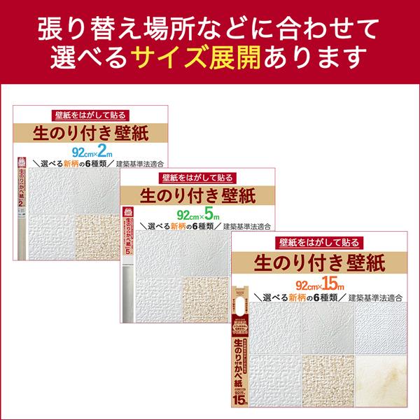 壁紙 白 ホワイト 無地 シンプル 柄なし 生のり付き 壁紙をはがして貼る 道具セット 張り替え 92cm幅 5m 新柄 Hkns050set プチリフォーム商店街 通販 Yahoo ショッピング