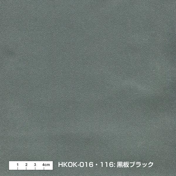 壁紙 糊なし 素の壁紙 黒板 ブラックボード 92cm 2 5m Hkok0016 プチリフォーム商店街 通販 Yahoo ショッピング