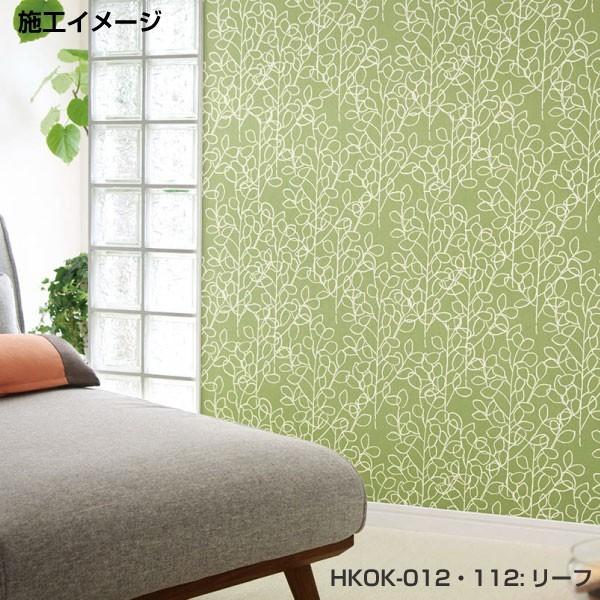 壁紙 糊なし 素の壁紙 葉っぱ リーフ グリーン 緑 ブラック 46cm 2 5m Hkok0112 プチリフォーム商店街 通販 Yahoo ショッピング