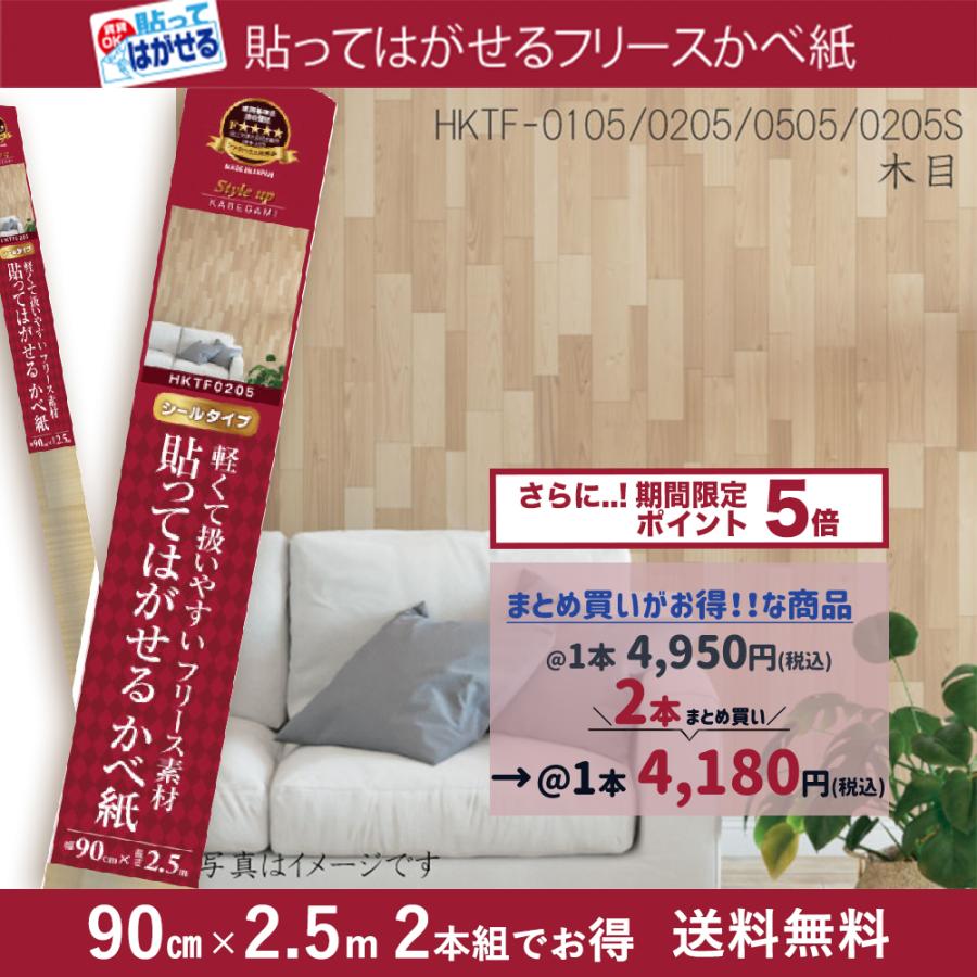 2本で お得 壁紙 貼ってはがせる 木目調 ブラウン シール そのまま貼れる フリース素材 簡単 輸入壁紙 弱粘着 90cm 2 5m Hktf05 2hon プチリフォーム商店街 通販 Yahoo ショッピング