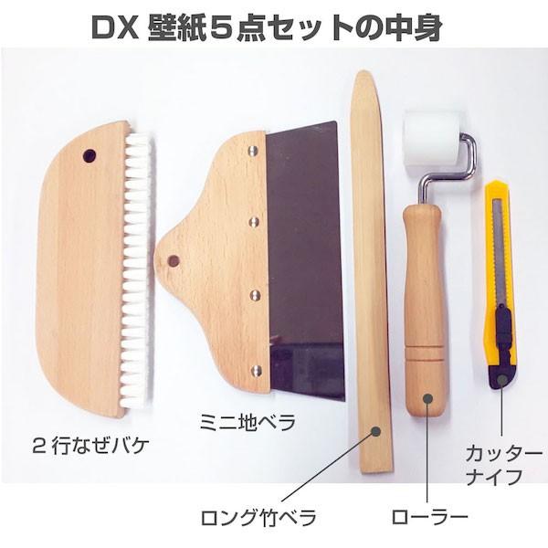 壁紙張り替え 道具 Dx壁紙5点セット なぜバケ ヘラ 竹ベラ ローラー カッターナイフ Ht078 プチリフォーム商店街 通販 Yahoo ショッピング