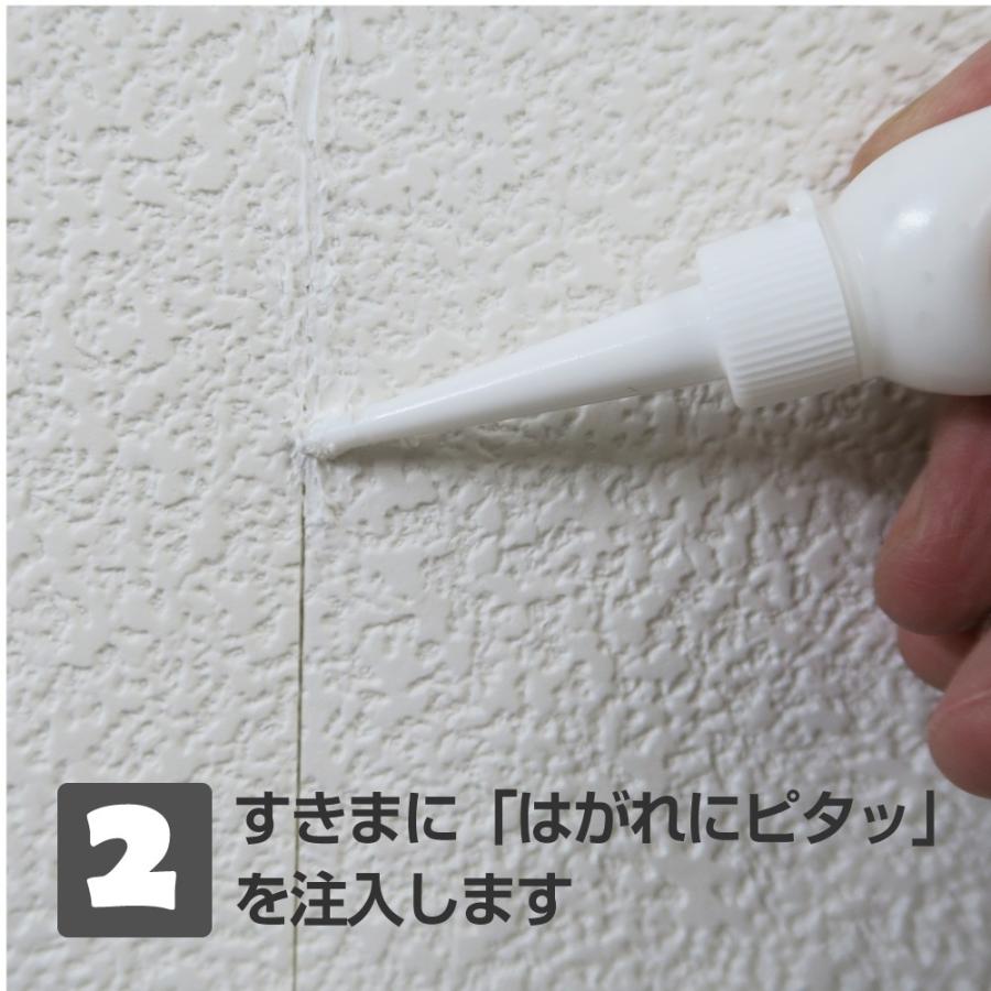 壁紙 壁紙補修 壁紙修復 はがれにピタッ 穴ふさぎ 隙間ふさぎ キズ隠し めくれ補修 Kf101 プチリフォーム商店街 通販 Yahoo ショッピング