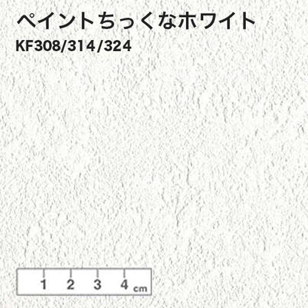 壁紙 クロス 補修 壁紙補修 ちょっと壁紙 30cm角 2枚入 Kf300 プチリフォーム商店街 通販 Yahoo ショッピング