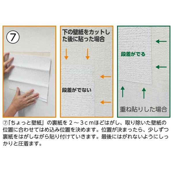 壁紙 補修 シール クロス 破れ補修 壁補修 修復 ちょっと壁紙 10cm角 6枚入 ネコポス Kf31 Neko プチリフォーム商店街 通販 Yahoo ショッピング