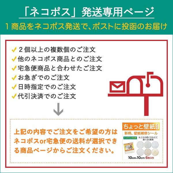 壁紙 補修 シール クロス 破れ補修 壁補修 修復 ちょっと壁紙 10cm角 6枚入 新柄 ネコポス Kf33 Neko プチリフォーム商店街 通販 Yahoo ショッピング