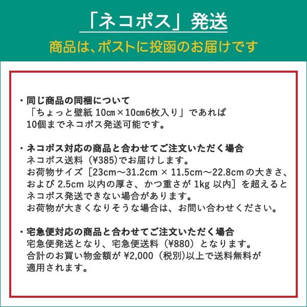 壁紙 補修 壁紙補修 シール ちょっと壁紙 10cm角 6枚入 新柄 Kf33 プチリフォーム商店街 通販 Yahoo ショッピング