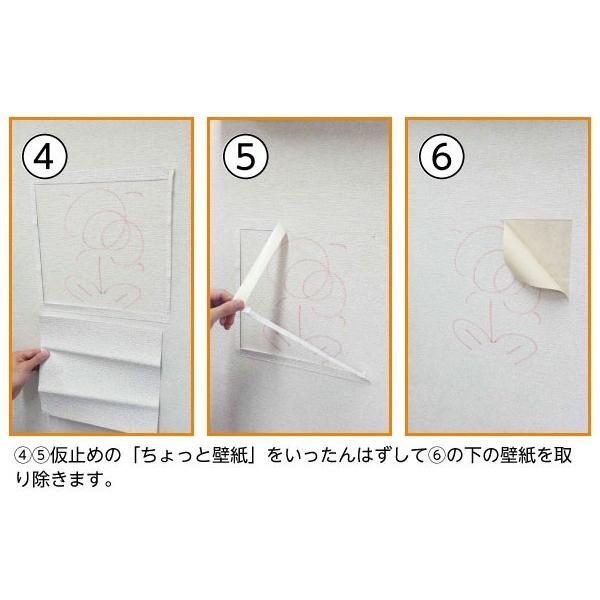 壁紙 補修 シール クロス 破れ補修 壁補修 修復 ちょっと壁紙 30cm角 2枚入 新柄 ネコポス Kf34 Neko プチリフォーム商店街 通販 Yahoo ショッピング