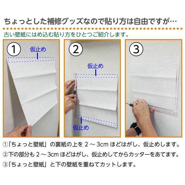 壁紙 補修 壁紙補修 シール ちょっと壁紙 30cm角×2枚入 新柄｜lintec-c｜22