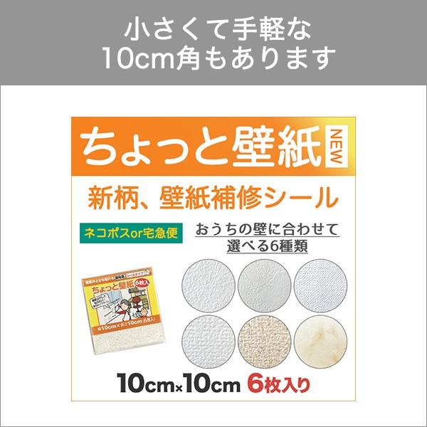 壁紙 補修 壁紙補修 シール ちょっと壁紙 60cm 90cm 新柄 Kf35 プチリフォーム商店街 通販 Yahoo ショッピング