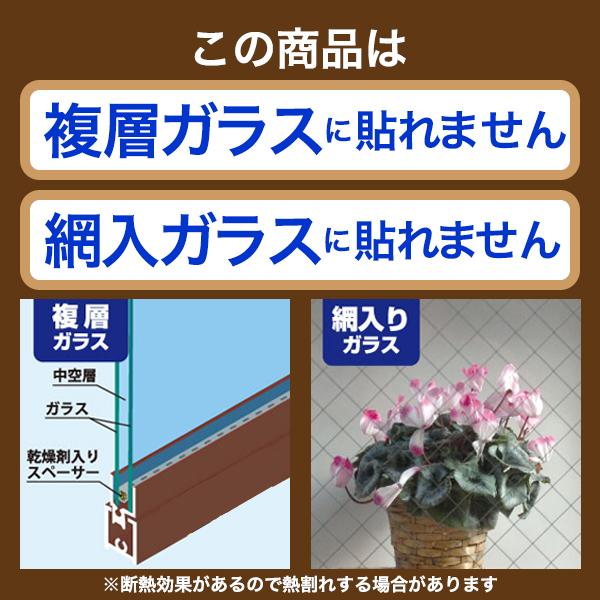 浴室 窓 目隠し お風呂 トイレ 水廻り 目隠しフィルム ノンシルエット