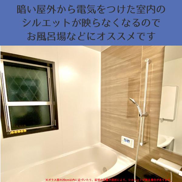 浴室 窓 目隠し お風呂 トイレ 水廻り 目隠しフィルム ノンシルエット 目かくしシート S Ns501s プチリフォーム商店街 通販 Yahoo ショッピング