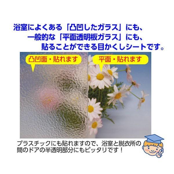 安い <br>一人暮しの女性にお薦め <br>凸凹ガラスに貼れる <br>浴室やトイレ<br>マンションの通路側の窓<br>凸凹した面専用<br> しっかり目かくしシートM<br>白無地タイプ<br>92cm×90cm 一人暮しの女性にお薦め!凸凹ガラスに貼れる!浴室やトイレマンションの通路側の窓凸凹した面専用しっかり目かくしシートM花柄タイプ92cm×90cm