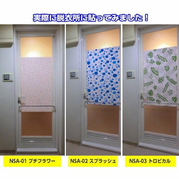 凹凸ガラス 浴室用 シルエットが映らない 目隠し シート トロピカル M Nsa03m プチリフォーム商店街 通販 Yahoo ショッピング