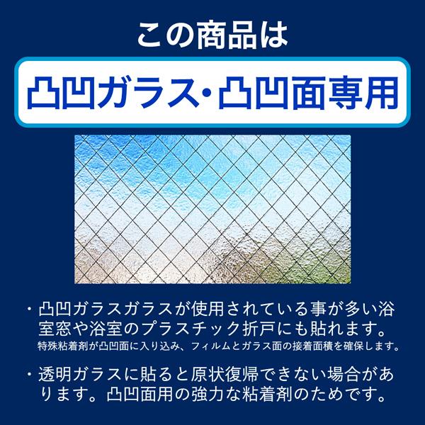 浴室 窓 目隠し お風呂 トイレ 水廻り 目隠しフィルム ノンシルエット S 驚きの価格が実現 花柄 目かくしシート