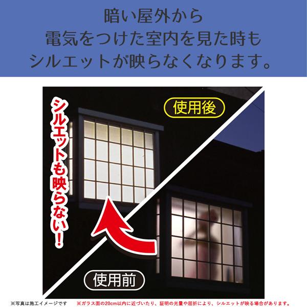 浴室 窓 目隠し お風呂 トイレ 水廻り 目かくしシート 花柄 S ノンシルエット 今だけ限定15 Offクーポン発行中 目隠しフィルム