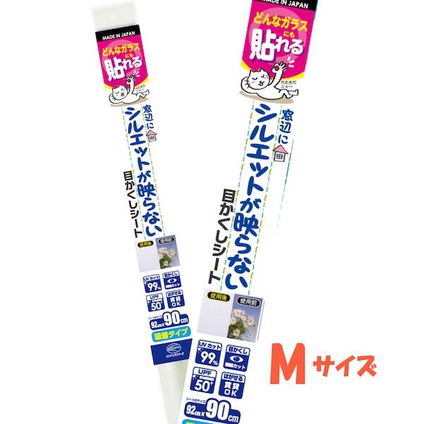 ガラスフィルム 複層 網入り 凹凸 シルエットが映らない 目隠しシート