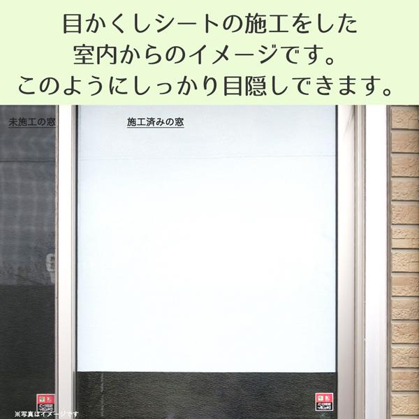 お風呂 窓 目隠し 浴室 風呂窓 目隠しシート フィルム 網入り窓 複層 ガラス 凹凸 シルエットが映らない M｜lintec-c｜08