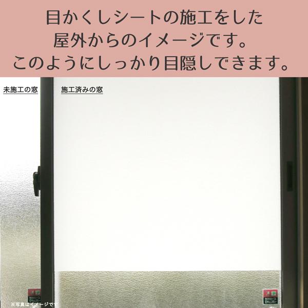 ガラスフィルム 複層 網入り 凹凸 シルエットが映らない 目隠しシート