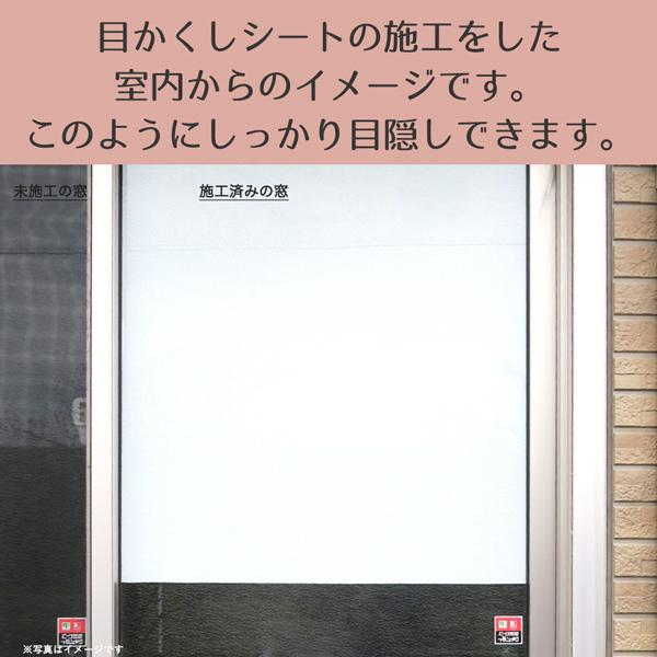 ガラスフィルム 複層 網入り 凹凸 シルエットが映らない 目隠しシート