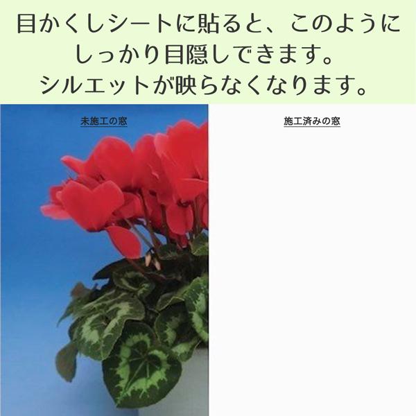 お風呂 窓 目隠し 浴室 風呂窓 目隠しシート フィルム 網入り窓 複層 ガラス 凹凸 シルエットが映らない S｜lintec-c｜04