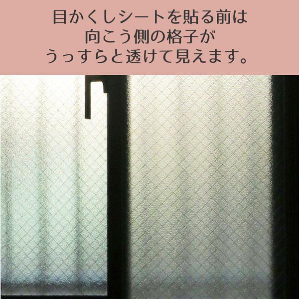 窓 複層 網入り 凹凸 凸凹 ガラス いろんなタイプのガラスに貼れる 目かくしシート ホワイト S Nsr301s プチリフォーム商店街 通販 Yahoo ショッピング