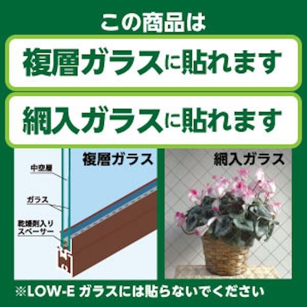 ガラスフィルム 複層 網入り 凹凸 シルエット 映らない 目隠し