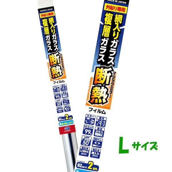 爆買 OD651L 網入り 複層 断熱シート 外貼り 節電 省エネ 遮熱 外から