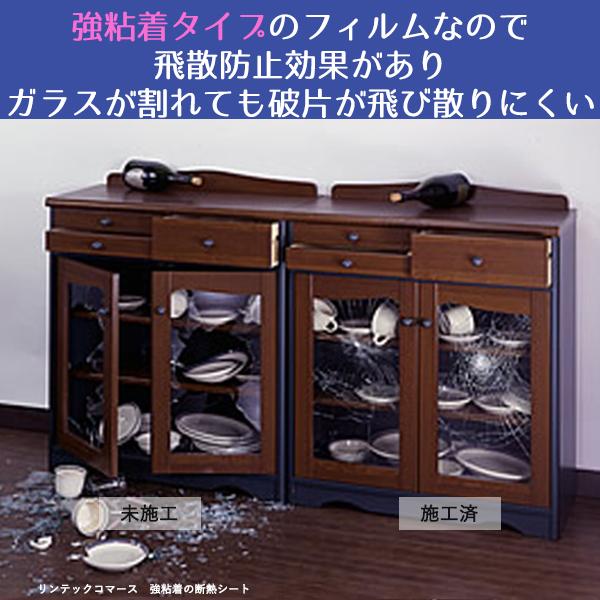 断熱フィルム 外貼り 網入り Low E 複層 ガラス 飛散防止フィルム 92 0cm Od651l プチリフォーム商店街 通販 Yahoo ショッピング