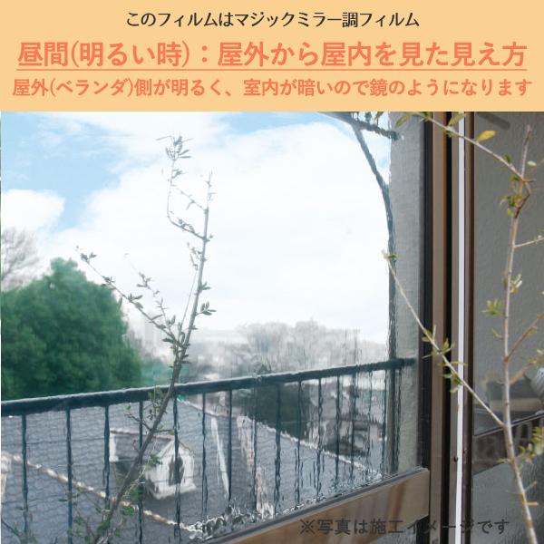 網入り 複層 断熱シート 外貼り 節電 省エネ 遮熱 外から見え 網入り 複層 断熱シート 外貼り 節電 省エネ 遮熱 外から見え