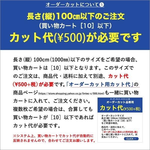 HGLE16 窓 ガラスフィルム オーダーカット 網入り 複層 LOW-E 目隠し 飛散防止フィルム ミリ単位 　営業日7日以内に出荷｜lintec-c｜16