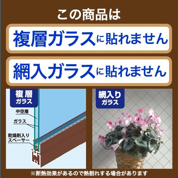 HGS651 窓 ガラスフィルム オーダーカット 断熱フィルム 飛散防止 JIS