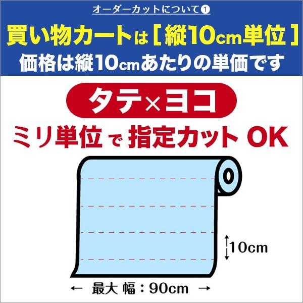 HGS05 窓 ガラスフィルム 透明シート オーダーカット 飛散防止 フィルム 50μ JIS規格合格品 UVカット 営業日7日以内に出荷｜lintec-c｜12