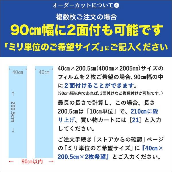 HGS05 窓 ガラスフィルム 透明シート オーダーカット 飛散防止 フィルム 50μ JIS規格合格品 UVカット 営業日7日以内に出荷｜lintec-c｜15