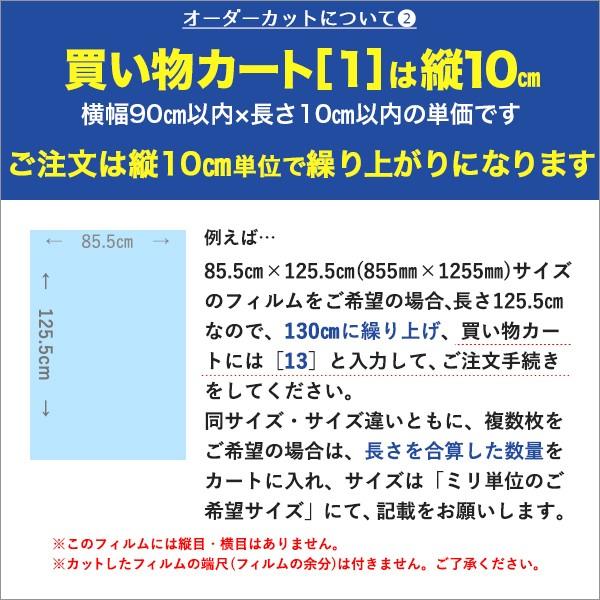 IR05 窓 ガラスフィルム オーダーカット 透明 遮熱フィルム UVカット 飛散防止 JIS規格合格品 台風 地震 |  | 12