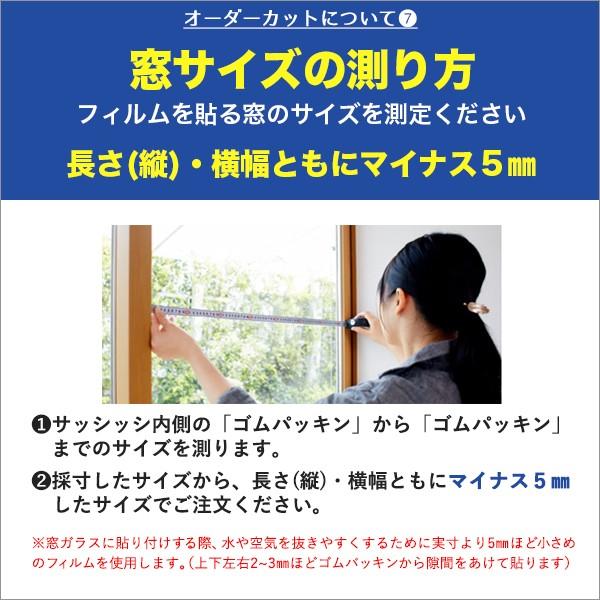IR05 窓 ガラスフィルム オーダーカット 透明 遮熱フィルム UVカット 飛散防止 JIS規格合格品 台風 地震 |  | 17