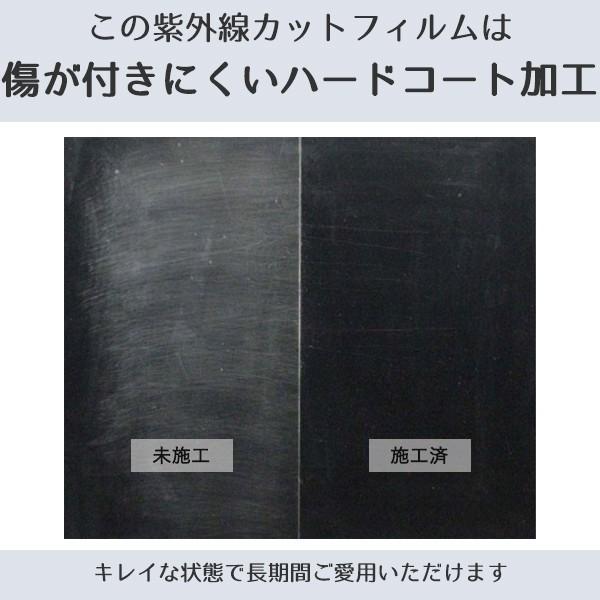 IR05 窓 ガラスフィルム オーダーカット 透明 遮熱フィルム UVカット 飛散防止 JIS規格合格品 台風 地震 |  | 04