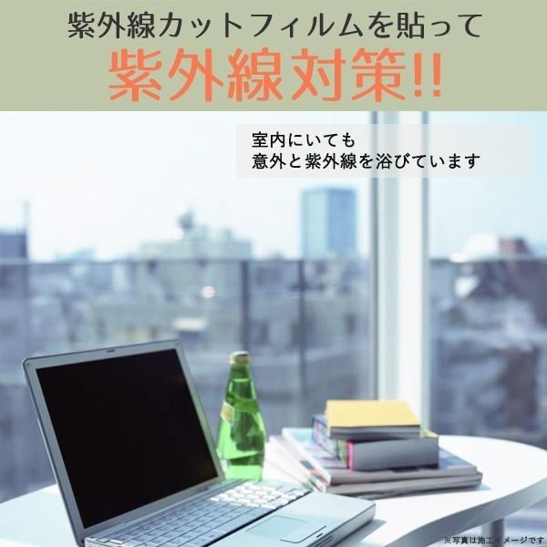 IR05 窓 ガラスフィルム オーダーカット 透明 遮熱フィルム UVカット 飛散防止 JIS規格合格品 台風 地震 |  | 06