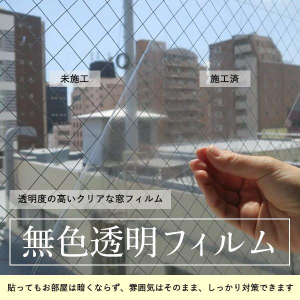 窓ガラスフィルム オーダーカット無料 透明遮熱フィルム Ir05r 飛散防止 遮熱 Uvカット 傷防止 横400 499mm 縦2801 2900mm Gf Lc Ir05r Qd8flyhxul 住宅設備 Centralcampo Com Br