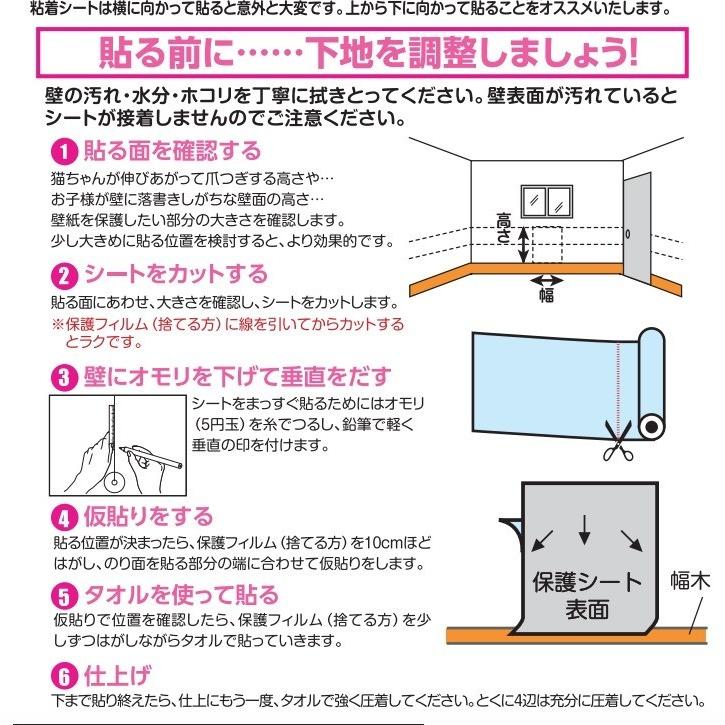 猫 ペット 爪とぎ 壁紙保護 壁に貼る 引っかき防止 シート 強粘着 業務用 Petp01rs プチリフォーム商店街 通販 Yahoo ショッピング