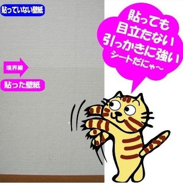 猫 爪とぎ 壁紙保護 壁貼り 引っ掻き防止 シート 強粘着 S ２本 Petp01s2 プチリフォーム商店街 通販 Yahoo ショッピング