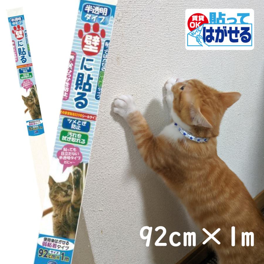 猫 爪とぎ 引っ掻き 防止 対策 壁保護 シート はがせる M | 