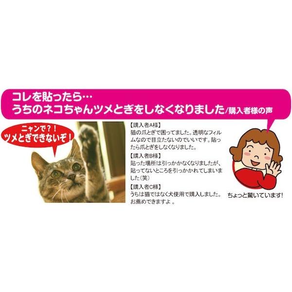 猫 爪とぎ 引っ掻き 防止 対策 壁保護 シート はがせる M｜lintec-c｜06