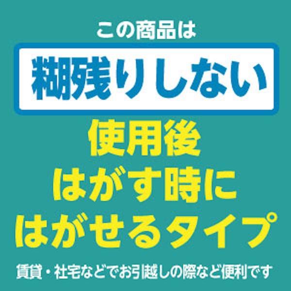 猫 爪とぎ 引っ掻き 防止 対策 壁保護 シート はがせる M｜lintec-c｜09