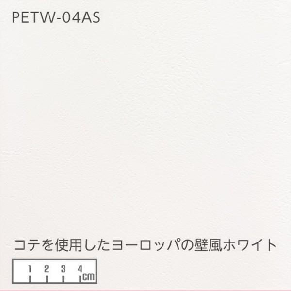 壁紙 クロス 補修 シール 破れ 修復 ペット 強い 壁紙 2枚 Petwas Neko プチリフォーム商店街 通販 Yahoo ショッピング