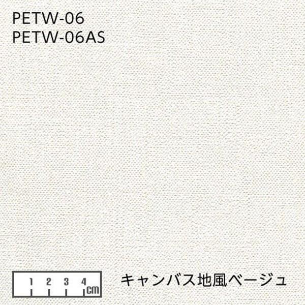 壁紙 補修 シール クロス 破れ 壁 修復 ちょっとペット壁紙 2枚 Petwas プチリフォーム商店街 通販 Yahoo ショッピング