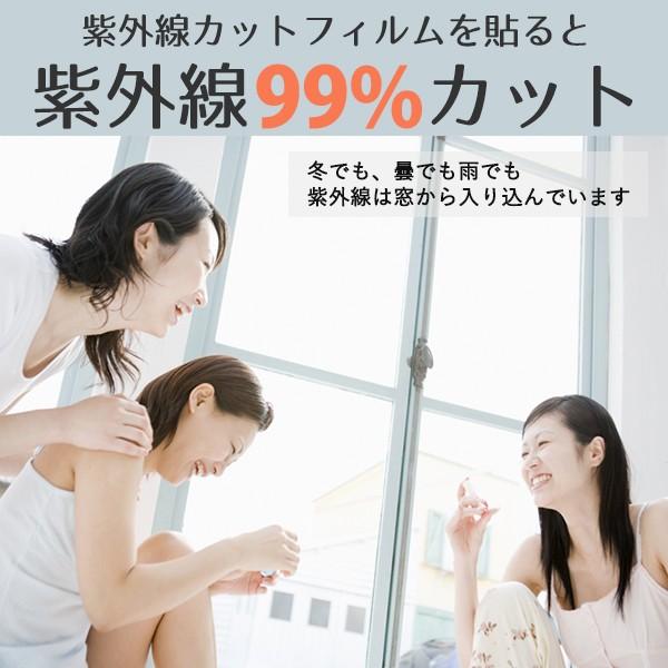 窓 UVカットフィルム 紫外線カット 透明 すっきりクリア 99% UVカットシート 92×2m｜lintec-c｜05