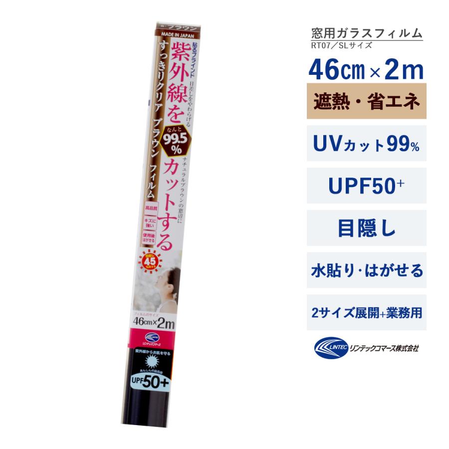 窓ガラス UVカットフィルム 紫外線対策 紫外線を99%カットする 窓ガラス UVカットフィルム 紫外線対策 紫外線を99%カットする