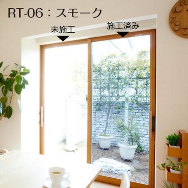 窓ガラス UVカットフィルム 紫外線対策 紫外線を99％カットする すっきりクリア ブラウンフィルム SL 46cm × 2m |  | 03