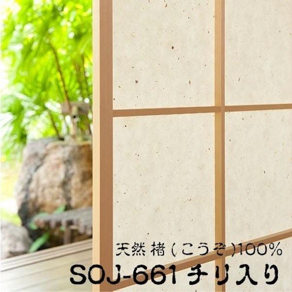 楮 こうぞ 和紙 100% 高級 障子紙 チリ入り 92cm×1.8m : プチ 楮 こうぞ 和紙 100% 高級 障子紙 チリ入り 92cm×1.8m : プチ