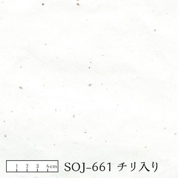 楮 こうぞ 和紙 100% 高級 障子紙 チリ入り 92cm×1.8m : プチ 楮 こうぞ 和紙 100% 高級 障子紙 チリ入り 92cm×1.8m : プチ